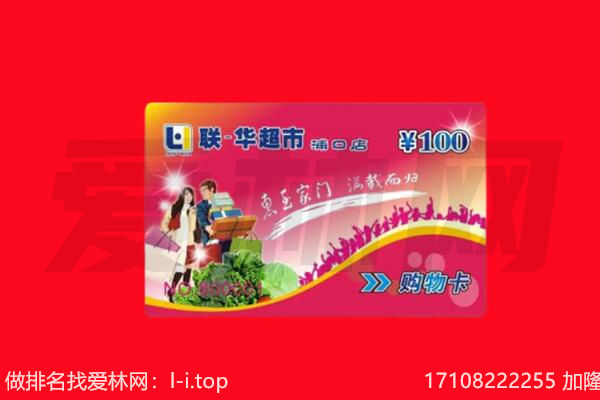 辛集市回收购物卡